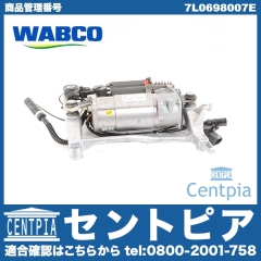 エアサスコンプレッサー(エアサスポンプ) Porsche(ポルシェ) [7L0698007E]