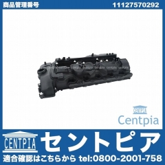 シリンダーヘッドカバー(タペットカバー)ASSY BMW [11127570292]