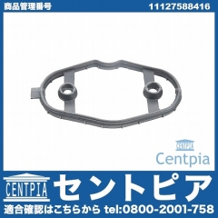 高圧ポンプ ハイプレッシャーポンプ ガスケット BMW [11127588416]