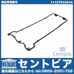 タペットカバーガスケット BMW [11127832034]
