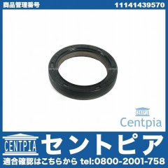 クランクシール(シャフトオイルシール) フロント BMW [11141439570]