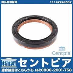 クランクシール(シャフトオイルシール) フロント BMW [11142249532]