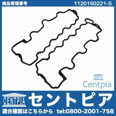 タペットカバーガスケット 左右セット メルセデスベンツ [1120160221-S]