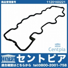タペットカバーガスケット 左側 メルセデスベンツ [1120160221]