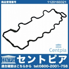 タペットカバーガスケット 右側 メルセデスベンツ [1120160321]
