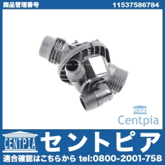 純正 サーモスタット BMW [11537586784]