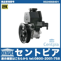 パワステポンプ メルセデスベンツ [0024668401]