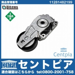 ベルトテンショナー MINI(ミニ) [11281482199]