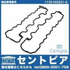 タペットカバーガスケット 左右セット メルセデスベンツ [1130160221-S]