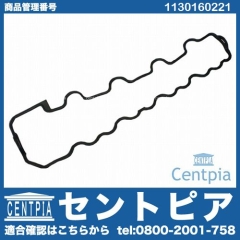 タペットカバーガスケット 左側 メルセデスベンツ [1130160221]