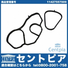 オイルフィルターケース(ハウジング)用ガスケット キット MINI(ミニ) [11427557009]