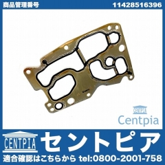 オイルクーラー用ガスケット BMW [11428516396]