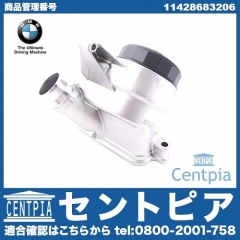 純正 オイルフィルターケース(ブラケット) ASSY BMW [11428683206]