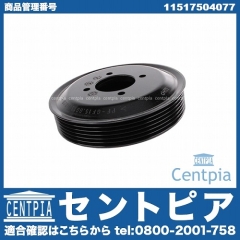 ウォーターポンププーリー BMW [11517504077]