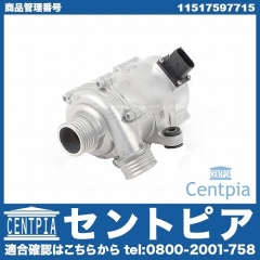ウォーターポンプ BMW [11517597715]