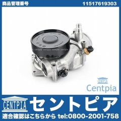 ウォーターポンプ BMW [11517619303]