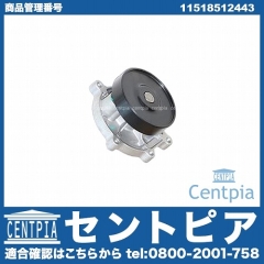 ウォーターポンプ MINI(ミニ) [11518512443]