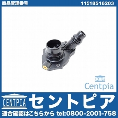サーモスタットハウジング(カバー) BMW [11518516203]