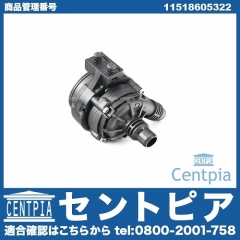 補助ウォーターポンプ MINI(ミニ) [11518605322]