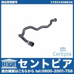 ウォーターホース BMW [11531438634]