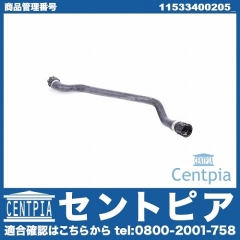 ウォーターホース BMW [11533400205]