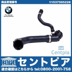 純正 ラジエター アッパーホース BMW [11537505228]