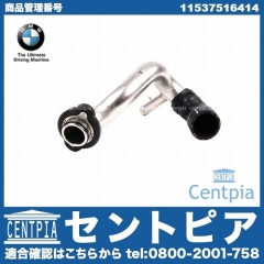 純正 ウォーターホース BMW [11537516414]