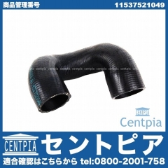 ウォーターホース BMW [11537521049]