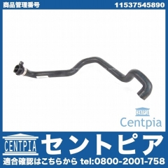 ウォーターホース BMW [11537545890]