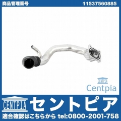 ウォーターパイプ BMW  [11537560885]