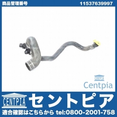 ウォーターホース(クーラントホース) BMW [11537639997]