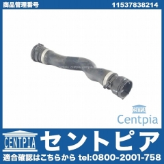 ラジエター アッパーホース BMW [11537838214]