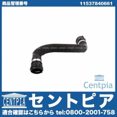 ラジエター ロアホース BMW [11537840661]