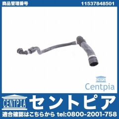 ラジエター アッパーホース BMW [11537848501]