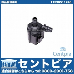 補助ウォーターポンプ BMW [11538511748]