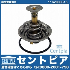 サーモスタット メルセデスベンツ [1162000315]