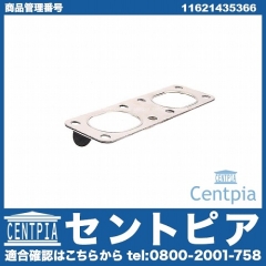 エキゾーストマニホールドガスケット BMW [11621435366]