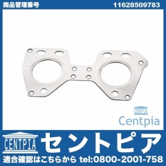 エキゾーストマニホールドガスケット BMW [11628509783]