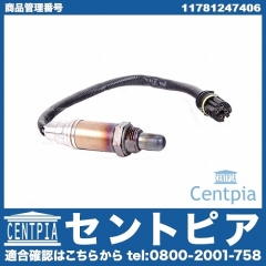 O2センサー(ラムダセンサー) BMW [11781247406]