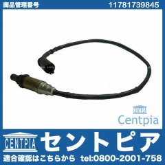 O2センサー(ラムダセンサー) BMW [11781739845]