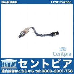 O2センサー(ラムダセンサー) BMW [11781742050]