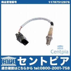 O2センサー(ラムダセンサー) BMW [11787512976]