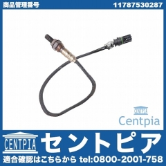 O2センサー(ラムダセンサー) BMW [11787530287]