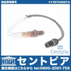 O2センサー(ラムダセンサー) BMW [11787545074]