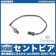 O2センサー(ラムダセンサー) BMW [11787614322]