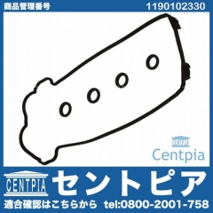 タペットカバーガスケット 左側 メルセデスベンツ [1190102330]
