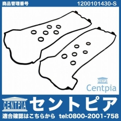 タペットカバーガスケット 左右セット メルセデスベンツ [1200101430-S]