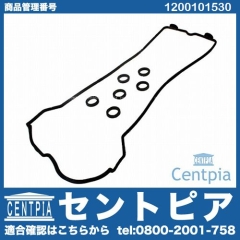 タペットカバーガスケット 右側 メルセデスベンツ [1200101530]