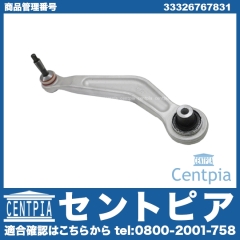 アッパーアーム(コントロールアーム) リア 左側 BMW [33326767831]