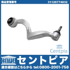 ストラットアーム(テンションロッド) フロント 右側 BMW [31126774832]